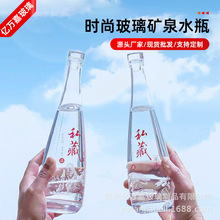 批发330ml玻璃矿泉水瓶水瓶包装密封带盖子苏打水瓶500ml空酒瓶