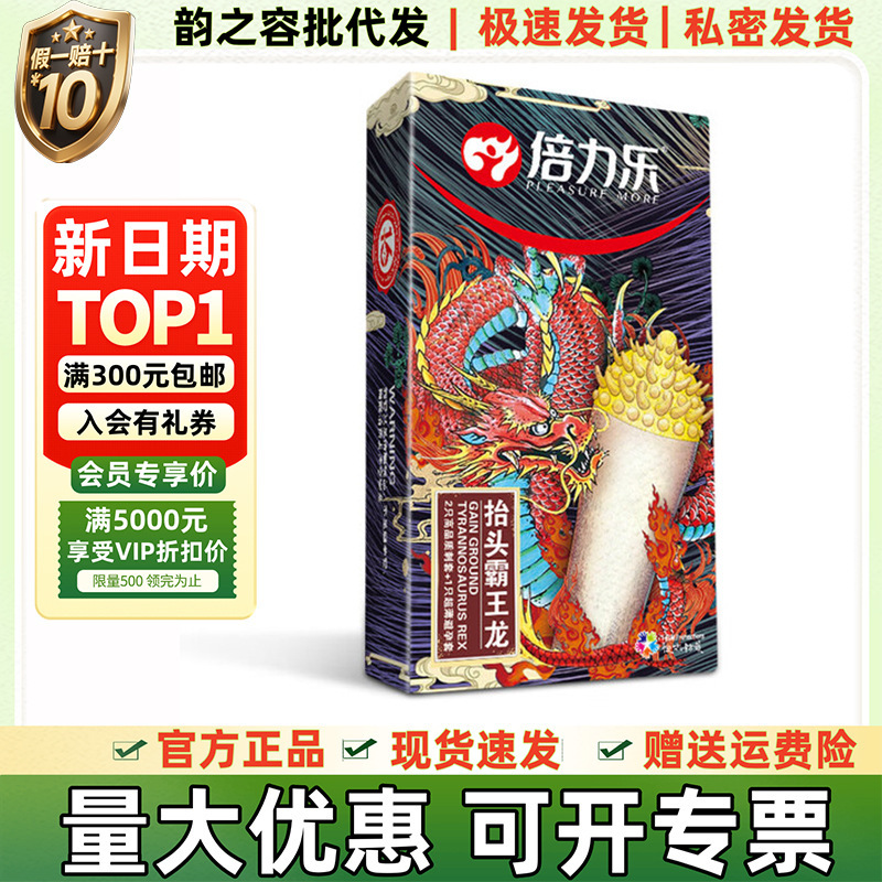 Beilile Wolf Tooth Condoms, Textured T-Rex Condoms, 3-Pack, Sexy Adult Products, Wholesale and Dropshipping Beilile Wolf Tooth Condoms, Textured T-Rex Condoms, 3-Pack, Sexy Adult Products, Wholesale and Dropshipping