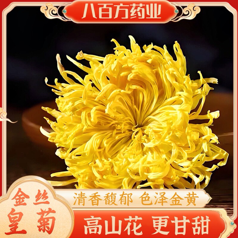 Eight hundred square high-quality large golden chrysanthemum [independent packaging] health tea heat removal source factory wholesale