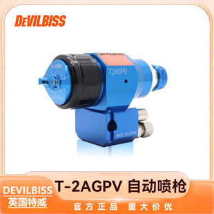 British DEVILBISS T-2AGPV series new blue gun Twei paint air automatic spray gun