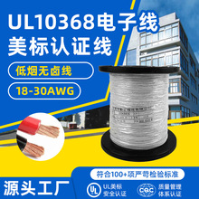����UL10368 26 28 30AWG�ž� ���~���ž���Ӿ��K���͟��o�u��