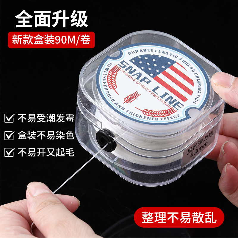 盒装扁丝弹力线批发diy手链编织文玩线绳子手串串珠弹力绳不会断