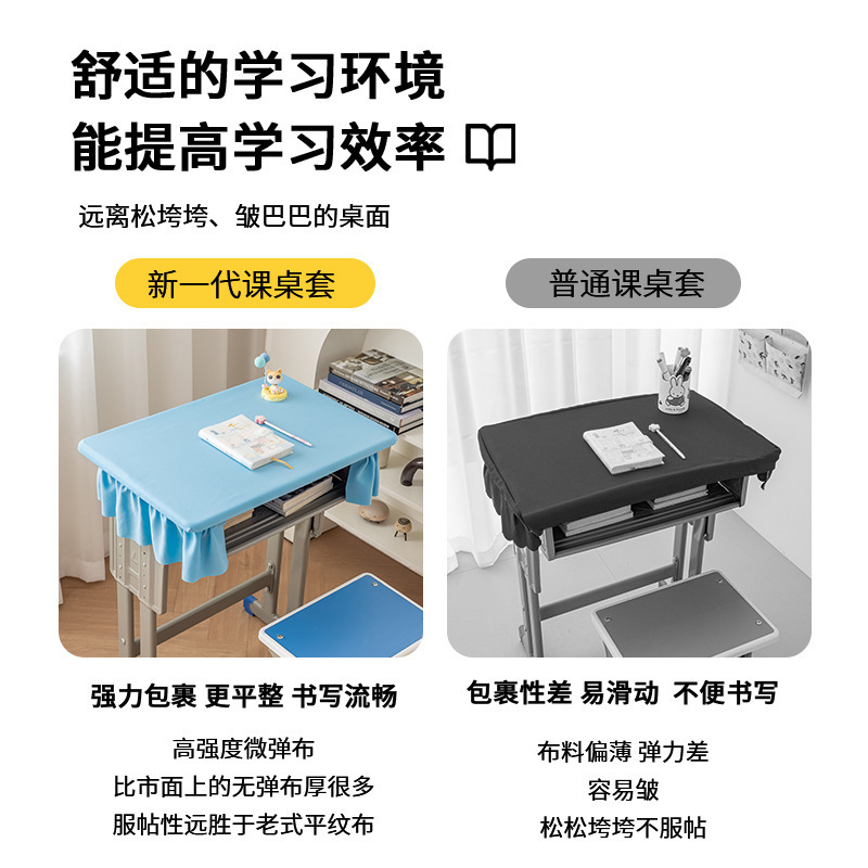 开学季空气层课桌套中小学生防水桌罩桌套学校教室单人书桌罩桌垫|undefined