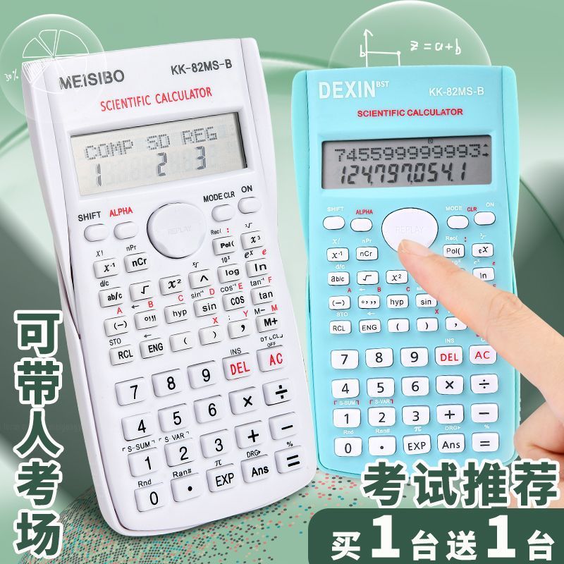 科学计算器一建二建考试财务会计注会大学生计算机专业多功能代发|undefined