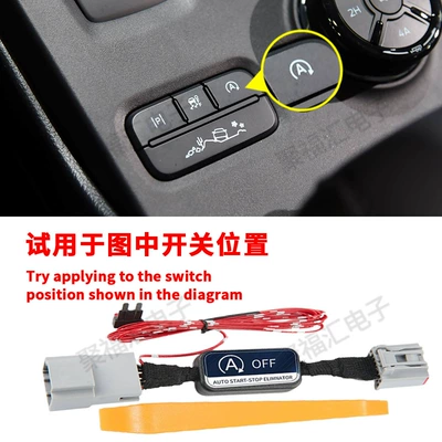 Suitable for 24-26 Models of Ford Ranger Start-Stop Device Cables, Includes Tools (Other Car Modifications) - 24-26-ford-ranger-automatic-start-stop-eliminator