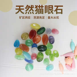 天然猫眼石碎石 鱼缸花盆装饰用品 小石子水晶碎石批发