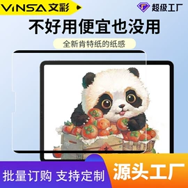 其他数码产品;其他电脑配件;平板保护膜