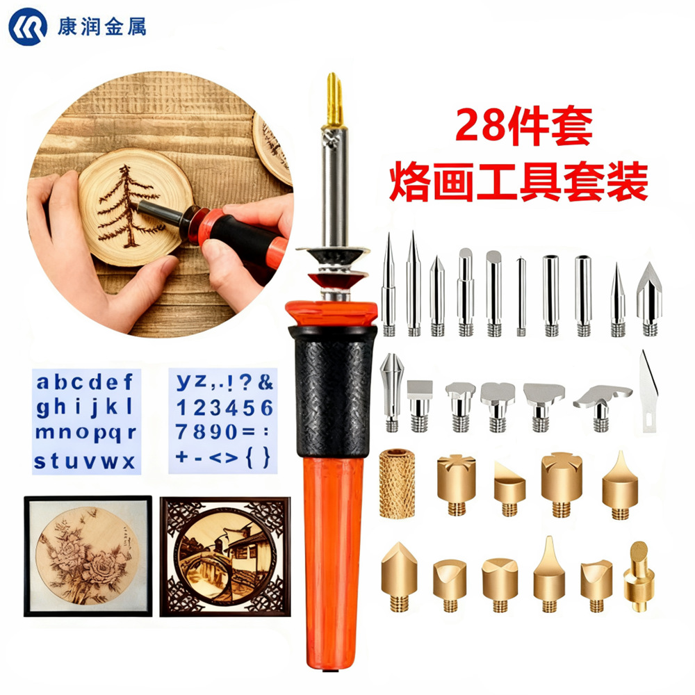 电烙铁烙画套装恒温烫画葫芦木板燃烧雕刻烙画工具笔调温烙铁头