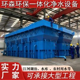 污水处理设备;气浮设备;水杀菌消毒