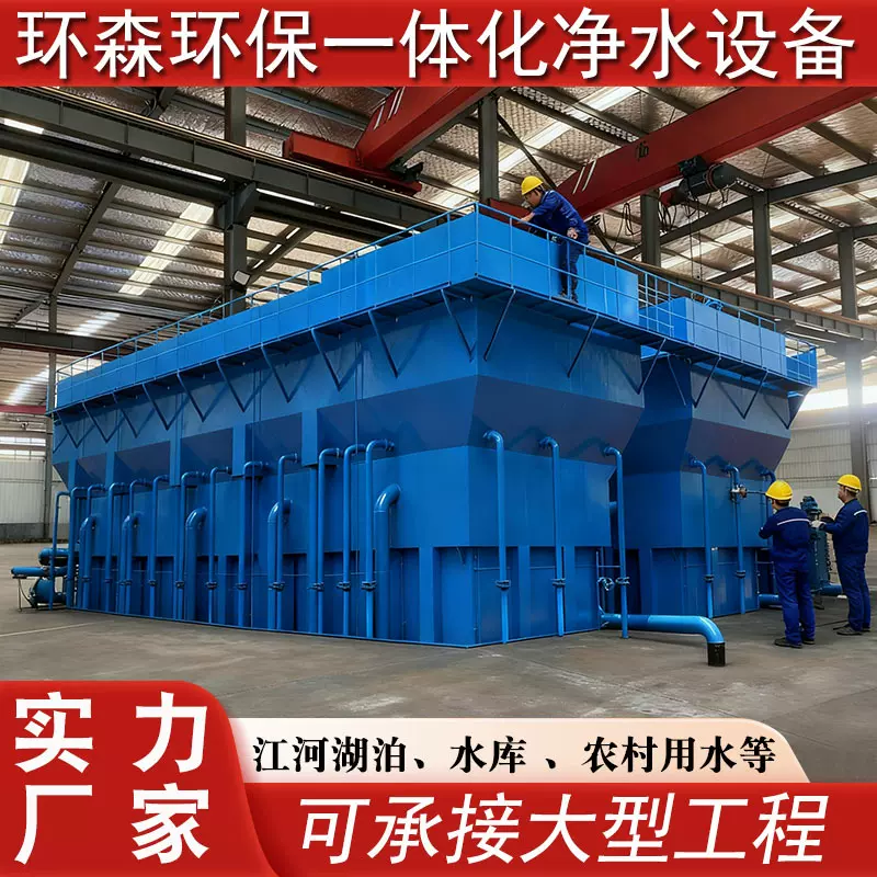 重压力式净水设备全自动农村水库河流湖泊大型一体化净水无阀滤池