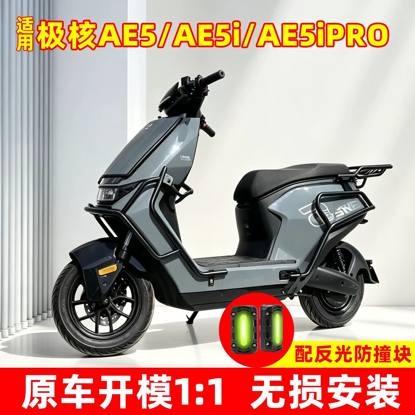 Elektrik velosipedi üçün arxa baqajlıq və qoruyucu çərçivə