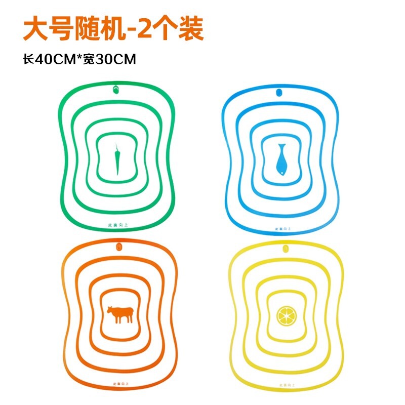磨砂分类切菜板 厨房案板塑料切水果板家用防滑薄片透明菜板砧板|undefined