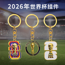 2026世界杯创意钥匙扣 烤漆珐琅uv印刷金属钥匙扣活动礼品纪念品