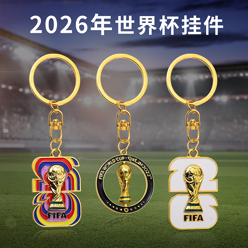 2026世界杯创意钥匙扣 烤漆珐琅uv印刷金属钥匙扣活动礼品纪念品