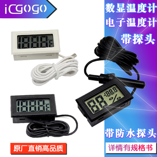 Digital Display Thermometer with Probe Digital Thermometer Sensor Temperature Test Embedded Built-In Antenna Thermometer