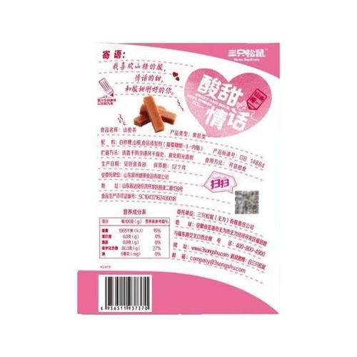 Three Squirrels Hawthorn Strip 208g Leisure Snack Specialty Dried Fruit and Preserves Appetizer and Refreshing Office Snack Wholesale