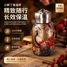 金孔雀保温杯复古轻奢316锈钢水杯便携创意高颜值小巧口杯子礼品