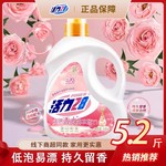 活力28天然香水洗衣液玫瑰香氛持久低泡易漂家用实惠整箱瓶装