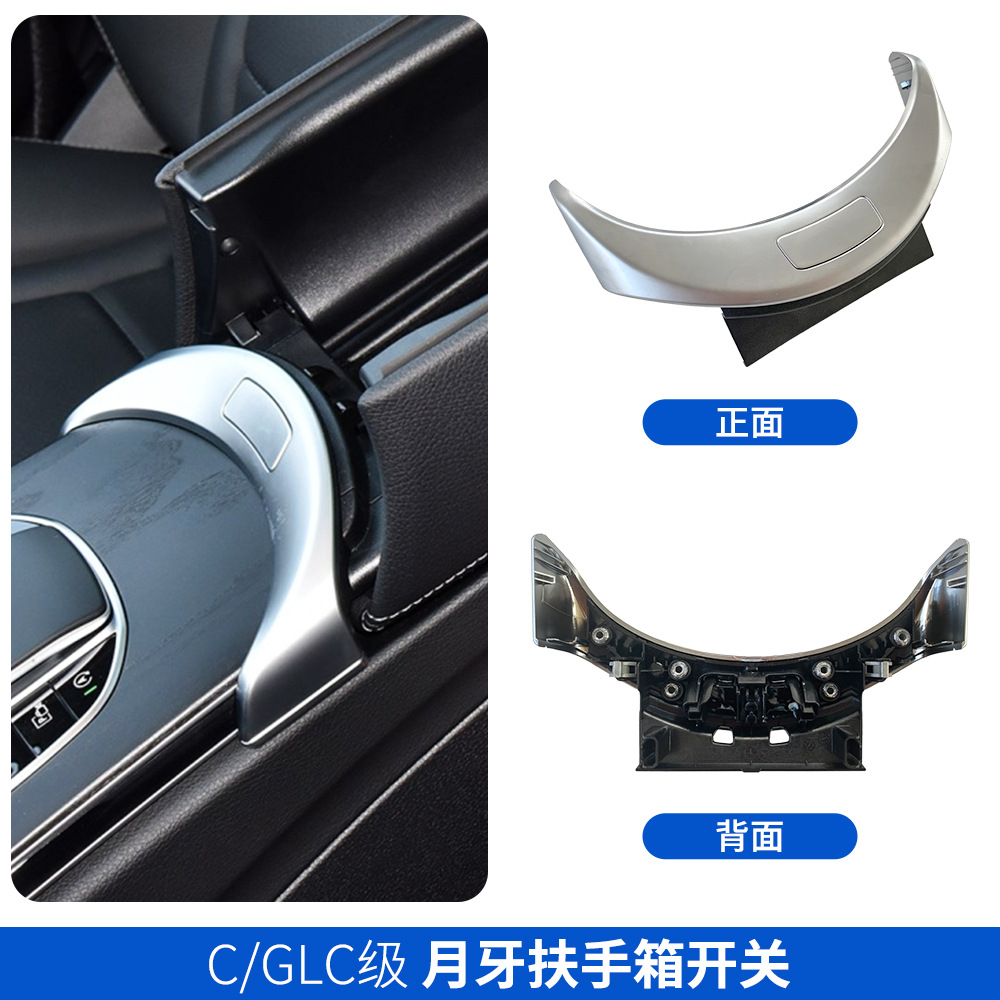 Armrest Box Switch Button Electroplating Panel 2056803407 for Mercedes-Benz
