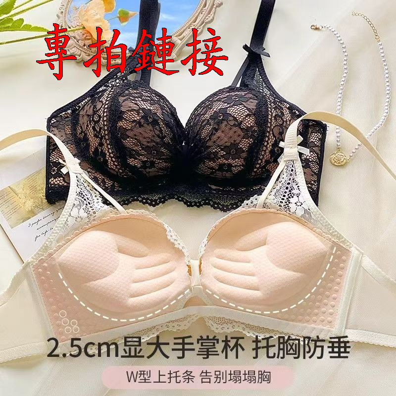 Lace Lingerie Set for Women, Thickened for Small Busts, Push-Up, Enhances Appearance, Pure Desire, Sexy Bra Set [Exclusive]