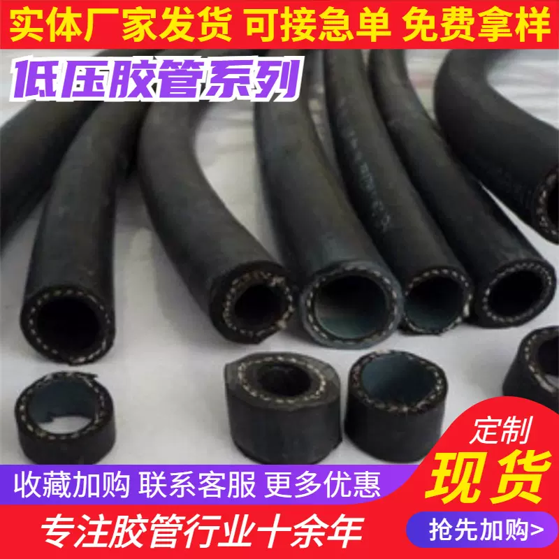 工厂供应矿用编织低压胶管 磨损高压胶管光面输水蒸汽汽车暖风管