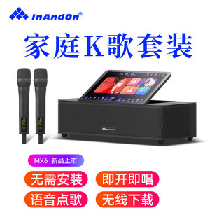 InAndOn����KV-MX6�c��C�����һ�w�C��ͥKTV������bȫ��k��