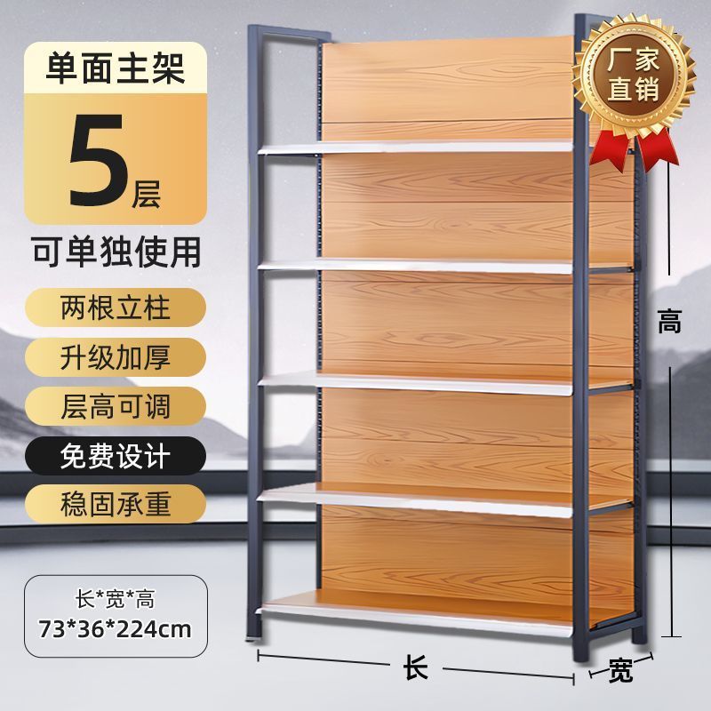 便利店展示架超市商店货架子药店文具架小卖部零食单面双面多层架|undefined