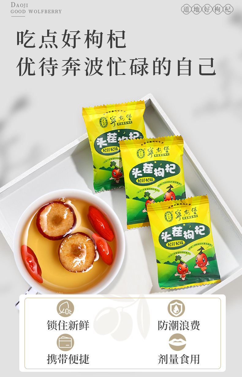 Dried Goji Berries Gou Qi Zi Ningxia Premium First Harvest 250g Resealable Pouch key features