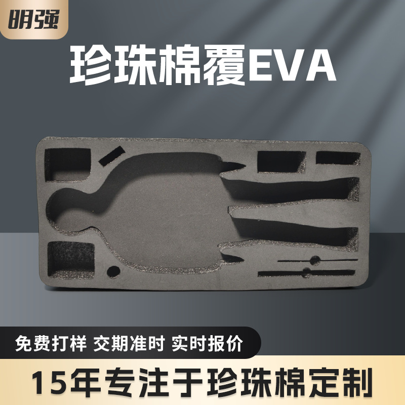 工厂eva泡棉板 高档专用彩盒制品 防震包装黑色珍珠棉泡沫板内托