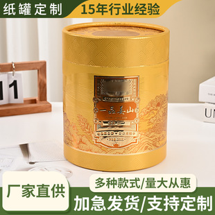 Customized Kraft Paper Tea Cans, Custom-Made High-End Cosmetic Round Paper Cans, Custom-Made Colorful Gift Flower Tea Paper Cans