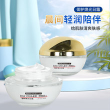 定制工厂日霜 保湿滋润秋冬护肤改善干燥 身体乳 面霜 护肤品