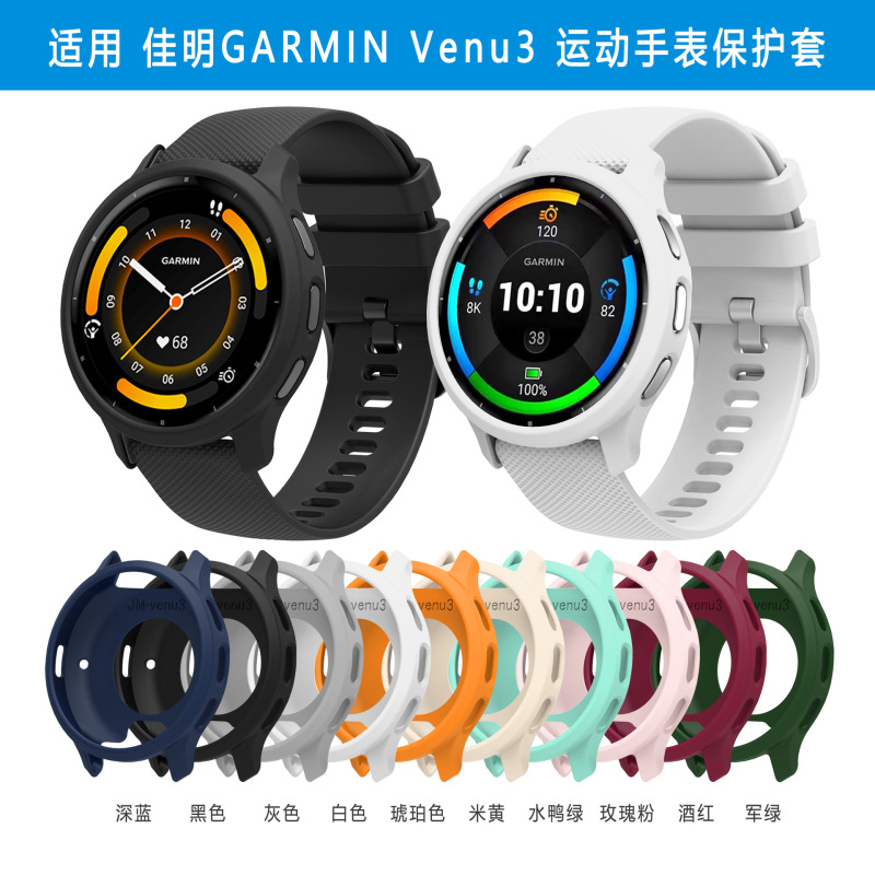 Suitable for Garmin Venu3 Sports Watch Protective Case Suitable for Garmin Venu3 Sports Watch Protective Case