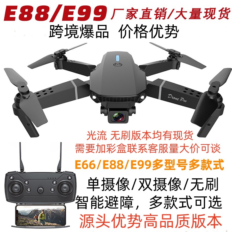 UAV transfronterizo Fotografía aérea HD Control remoto Avión plegable resistente a caídas Duración larga Juguete para niños Quadcopter