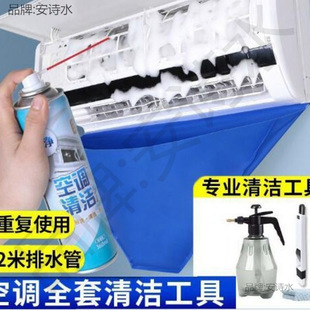 Air Conditioner Cleaning Agent Complete Set of Tools for Household Use, Special Foam, Powerful Decontamination, No Need to Disassemble and Clean the Outer and Inner Machines, Cleaning Artifact