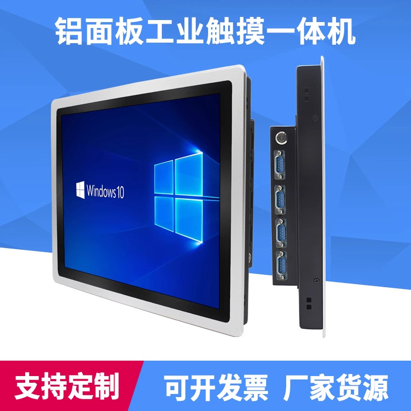 75寸工控一体机安卓商用电容触摸屏平板电脑显示器多媒体一体机