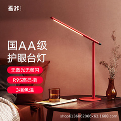吾非红色台灯床头灯国AA级阅读灯学生学习护眼专用轻奢高级无蓝光