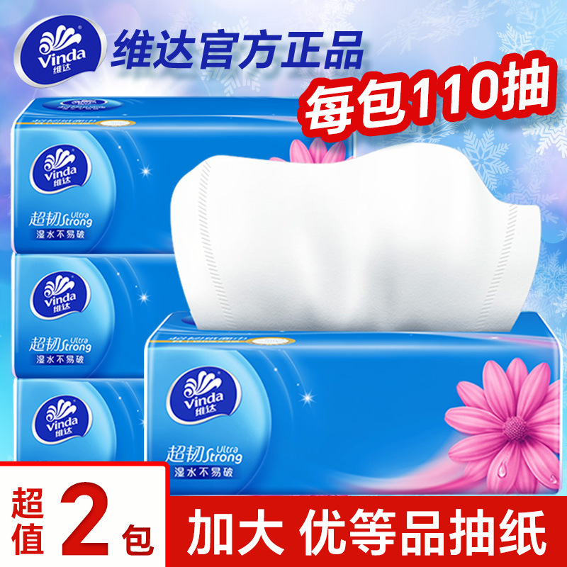 Vader Super Tough 110 Paper Drawable Paper Drawable Napkin Raw Wood Pulp Facial Tissue Toilet Paper Drawable