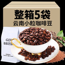 咖啡豆批發雲南特產小粒烘焙手沖現磨黑咖啡特濃整商用箱跨境電商