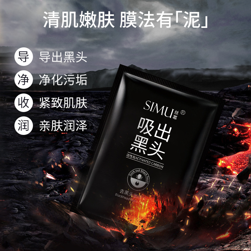 シルクスクリーンは黒頭の顔の膜の膏に行って黒頭のにきびの鼻の膜を取り除きます。|undefined