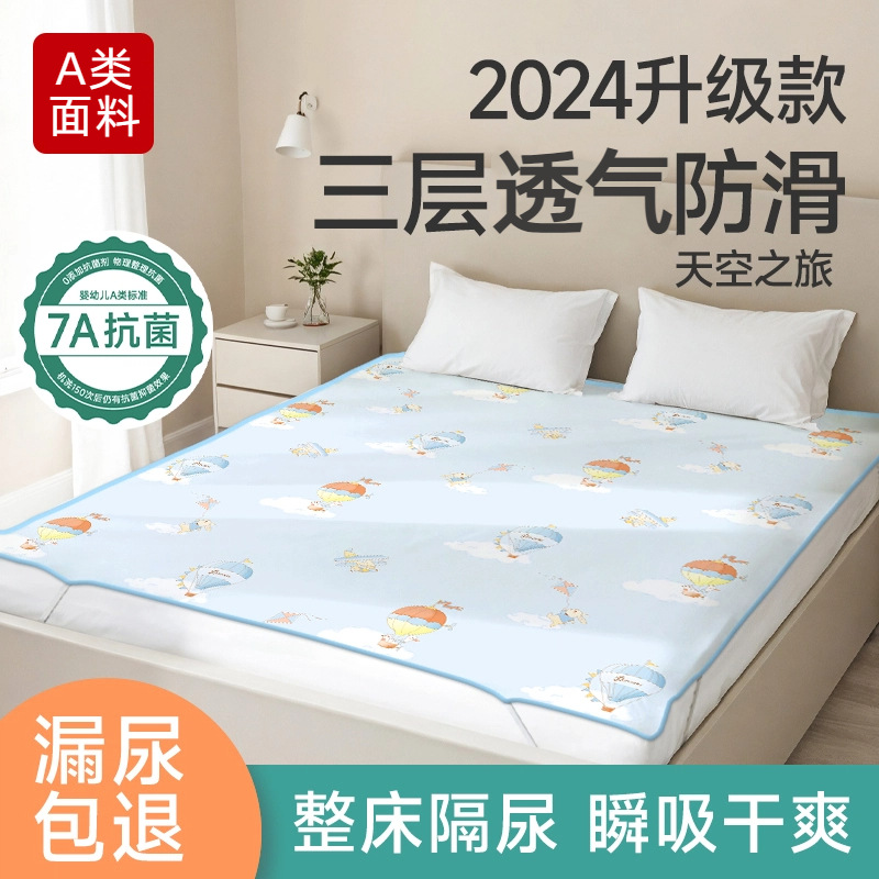 Children's waterproof diaper for sleep