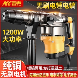 Brushless electric hammer electric pick dual-purpose impact drill to hit concrete multifunctional electric clock to engage in high-power household industrial wholesale