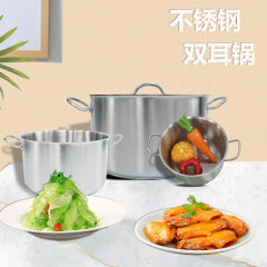 メーカー直供ステンレス双耳鍋複合底大容量煮粥煮麺煮込みスープ鍋ステンレス鍋セット