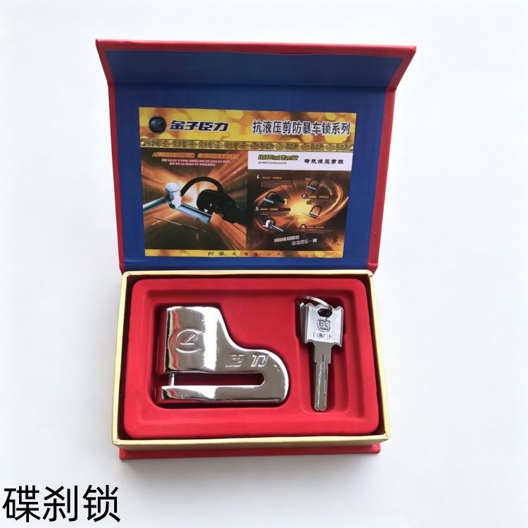 Jinzichenli Electric Vehicle/Motorcycle Disc Brake Lock, Brand New Premium Anti-Theft, Anti-Pressure, Anti-Vandalism Lock