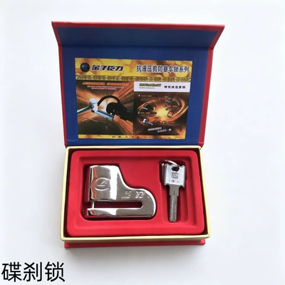 Lock, Motorcycle Lock