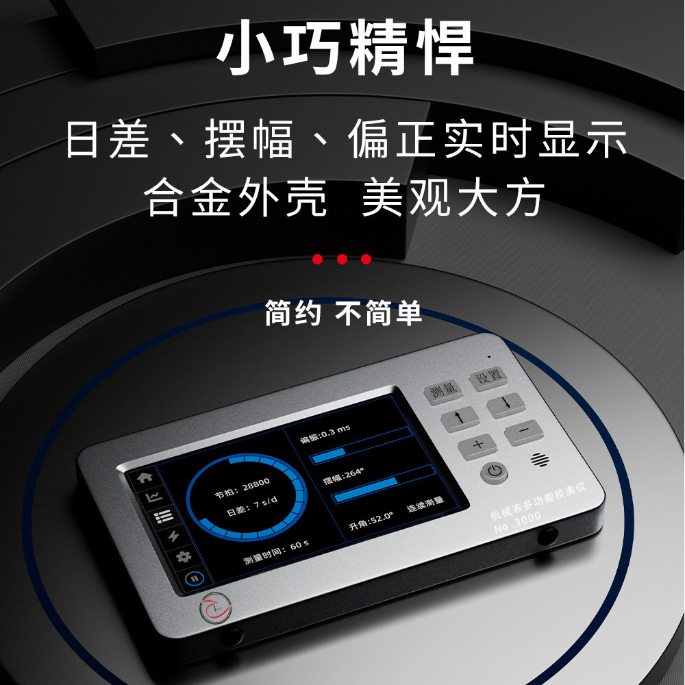 테이블 수리 도구 교정 장비 NO. 3000 유형 다기능 미터 캘리브레이터 운동 스윙 매일 차이 편광 테스트 기기