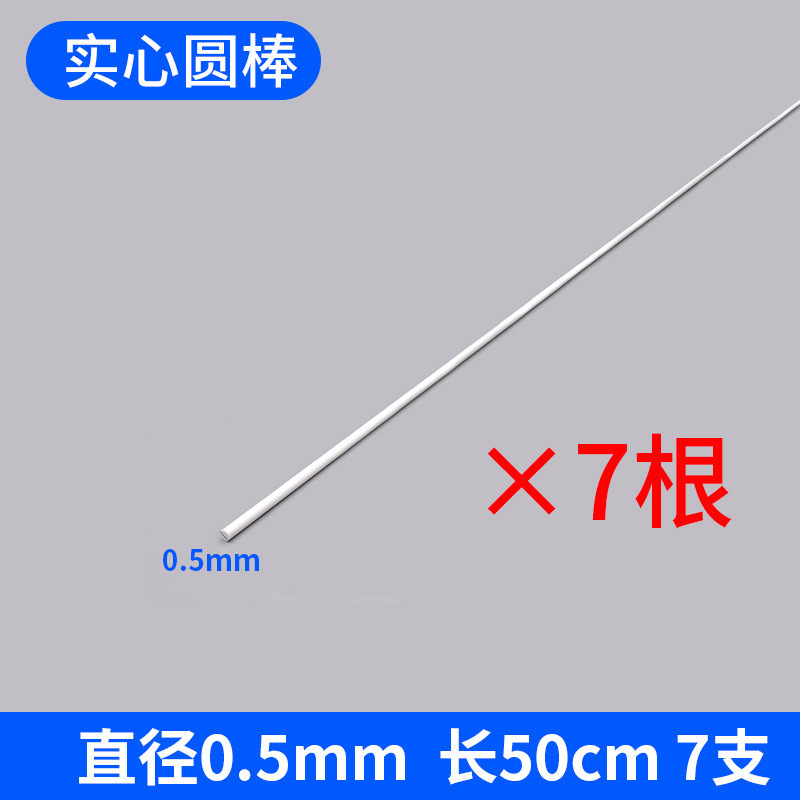 建築砂テーブルモデル材料三次元構成 DIY 手作りシーン ABS 変換固体丸棒半円棒角棒|undefined