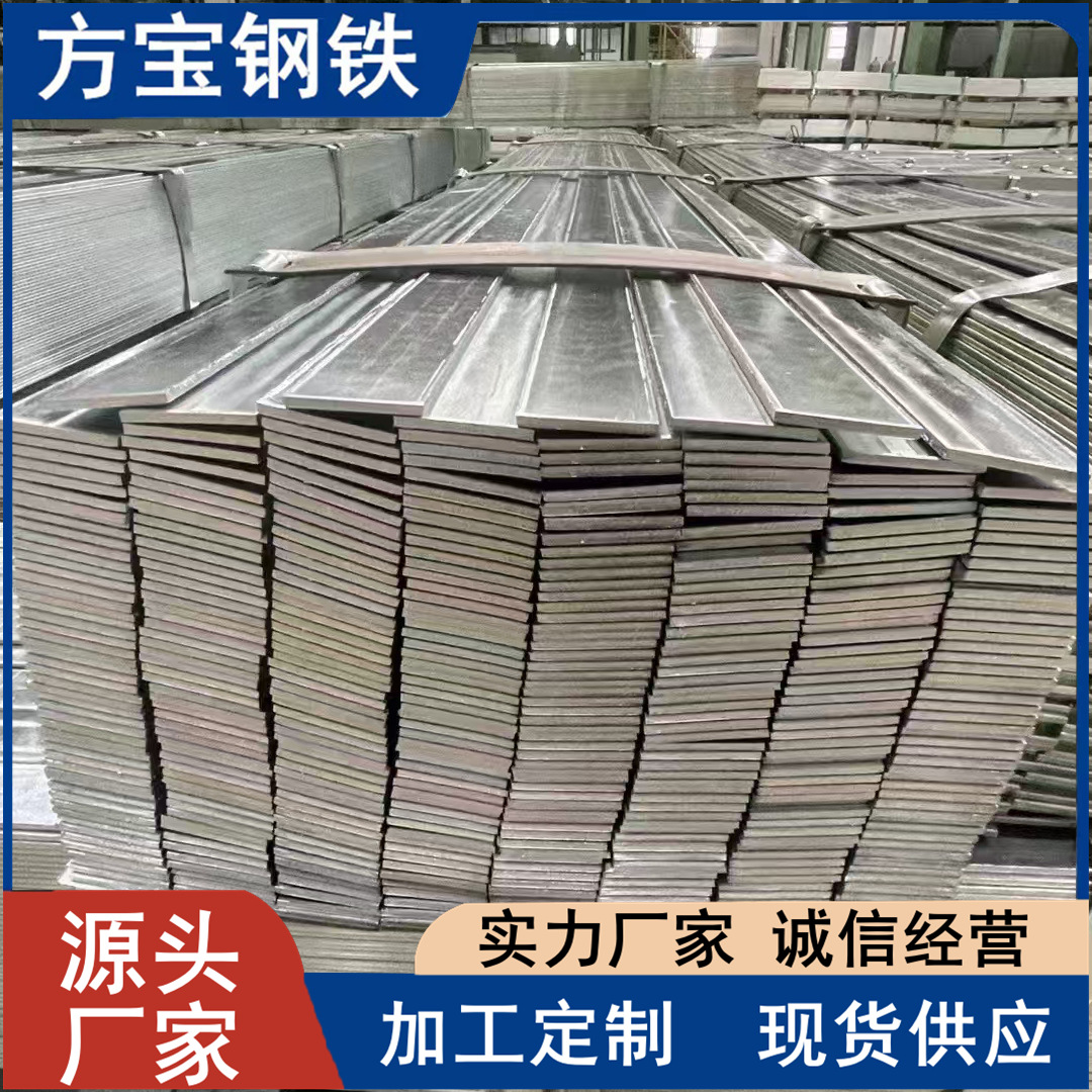 扁钢热轧Q235b分条Q355B冷拔扁钢 工地接地线用 焊接结构钢可定尺