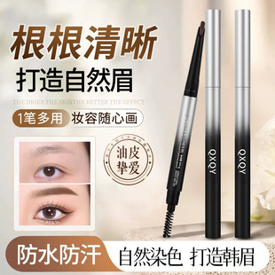 QXQY blade three-dimensional eyebrow pencil with distinct root and natural three-dimensional wild eyebrow durable waterproof sweat-proof non-decolorization double head