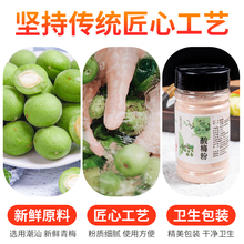 酸梅粉280g配料甘梅粉话梅粉潮汕酸梅汤梅粉梅子粉撒料椒盐SC认证