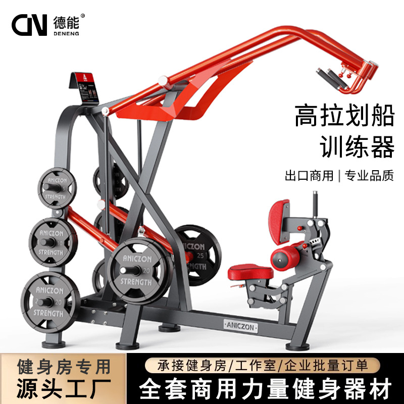 Equipos de la serie Panata entrenador de remo de alta tracción gimnasio de alta tracción de remo de espalda equipo de fuerza de espalda